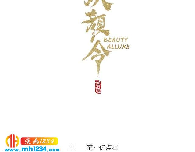 宣璟篇2  你不是她(1/2)-第117话