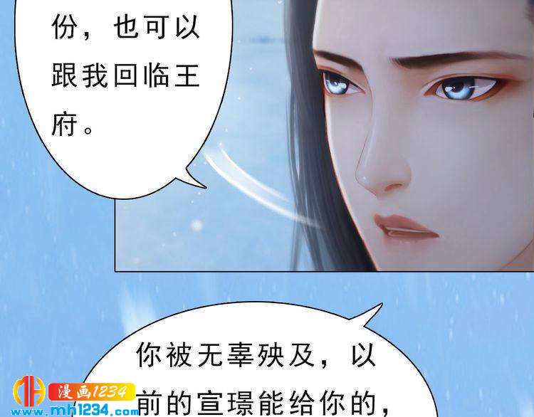宣璟篇2  你不是她(1/2)-第117话
