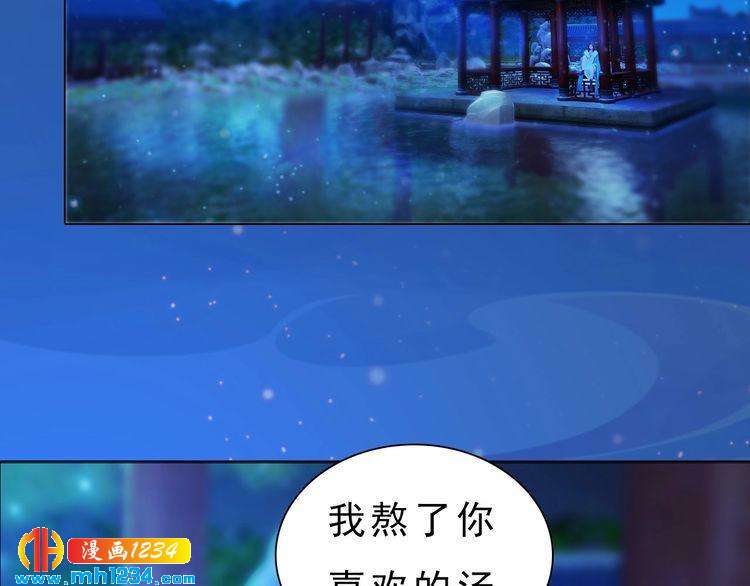 宣璟篇2  你不是她(1/2)-第117话