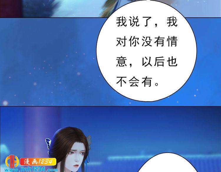 宣璟篇2  你不是她(1/2)-第117话