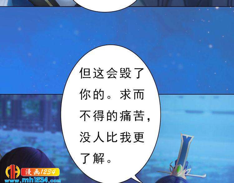 宣璟篇2  你不是她(1/2)-第117话