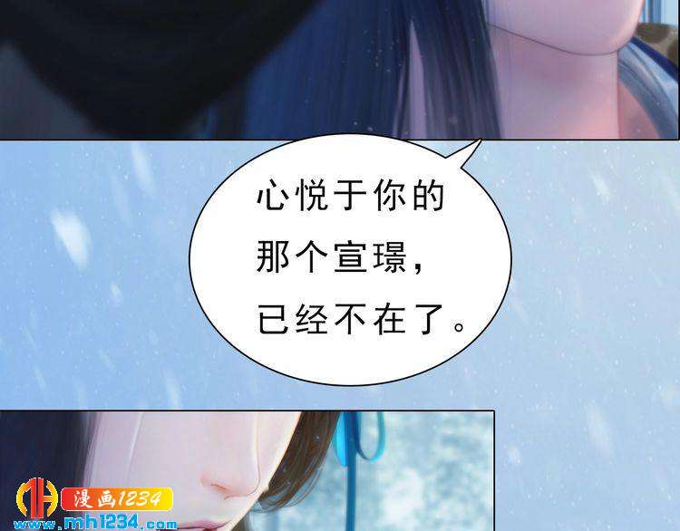 宣璟篇2  你不是她(1/2)-第117话