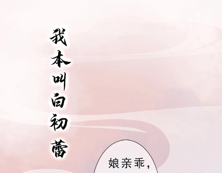 新作上线，快快关注吧！(1/2)-第25话