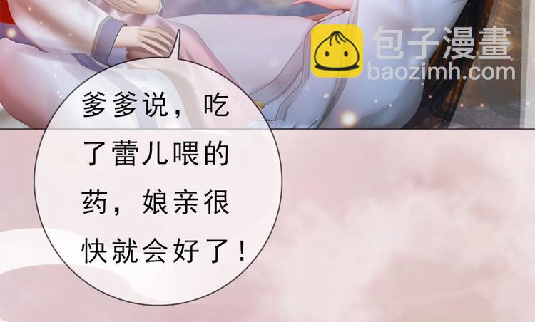 新作上线，快快关注吧！(1/2)-第25话