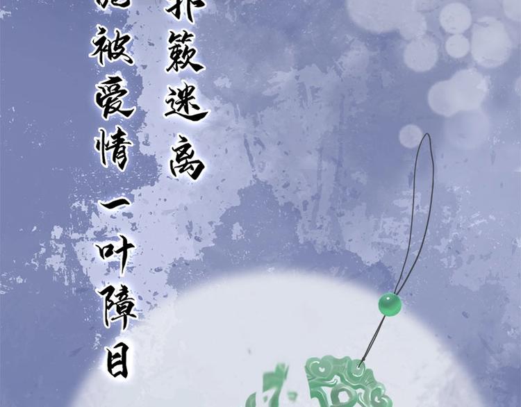 新作上线，快快关注吧！(1/2)-第25话
