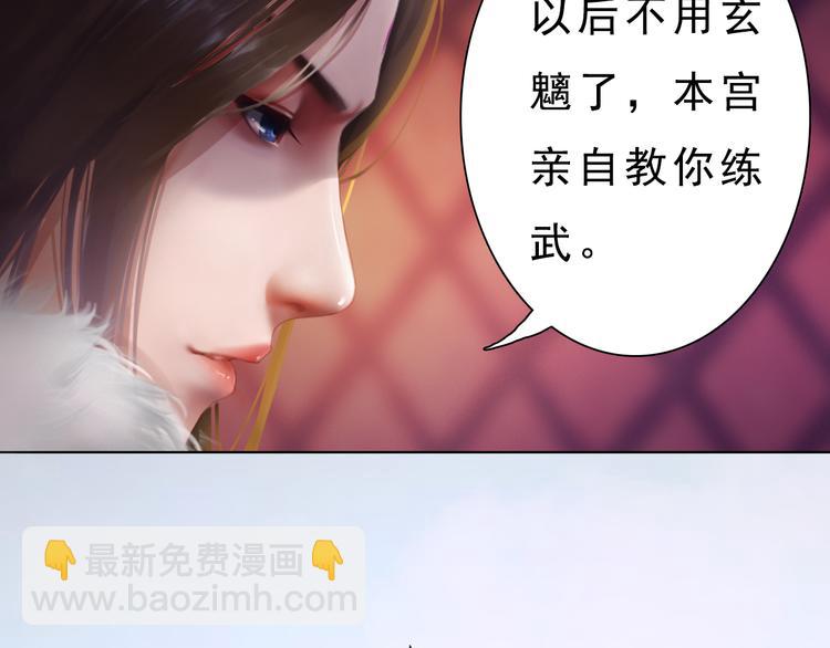 第12话 陛下，不要看(1/2)-第13话
