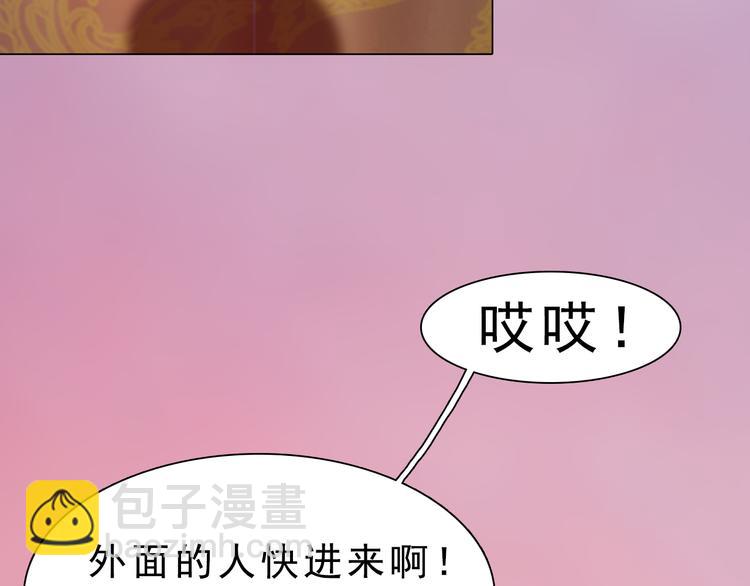 第12话 陛下，不要看(1/2)-第13话