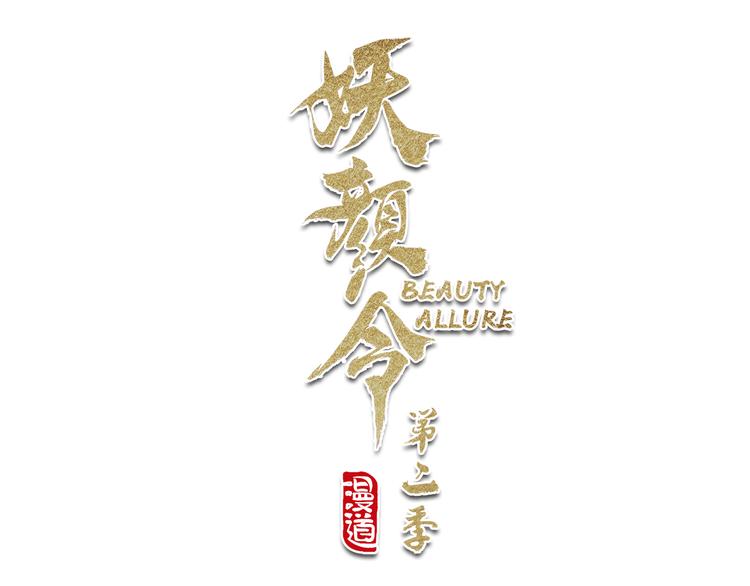 第二季第3话 可玩弄于股掌？(1/3)-第29话