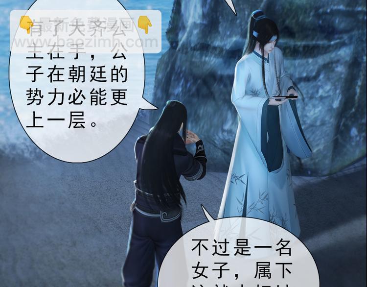 第二季第3话 可玩弄于股掌？(1/3)-第29话
