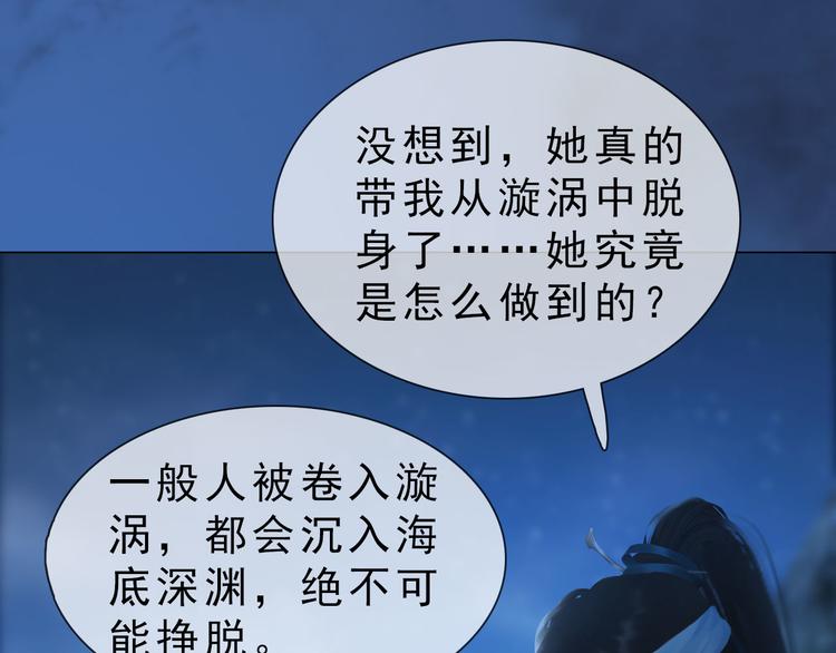 第二季第3话 可玩弄于股掌？(1/3)-第29话