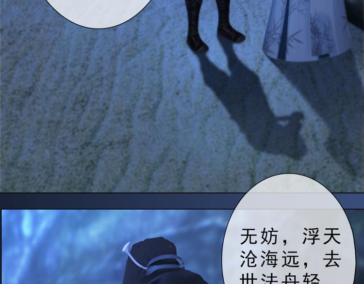 第二季第3话 可玩弄于股掌？(1/3)-第29话