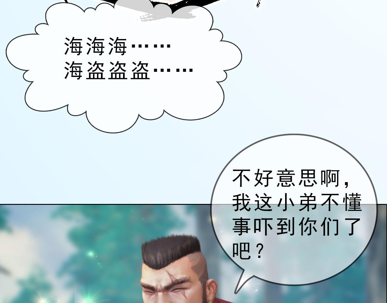 第8话 无海不成盗(1/3)-第121话