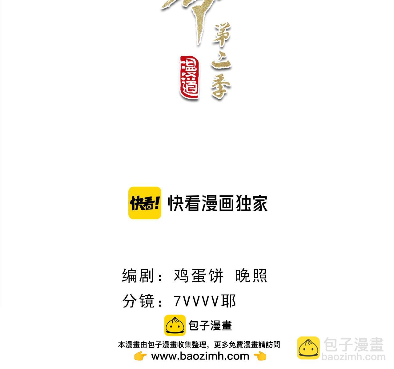 第8话 无海不成盗(1/3)-第121话