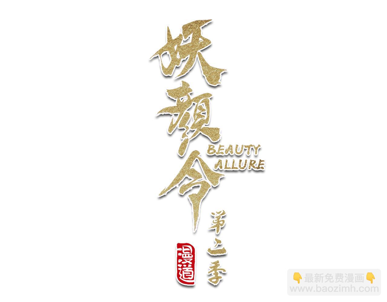 第14话 美色误人(1/2)-第127话