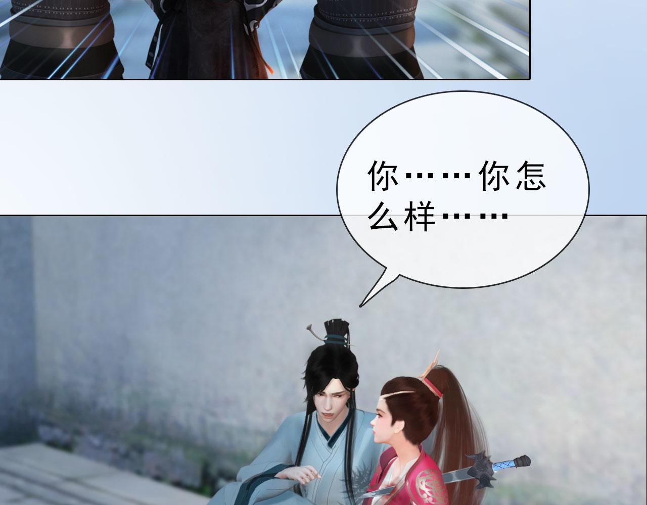 第14话 美色误人(1/2)-第127话