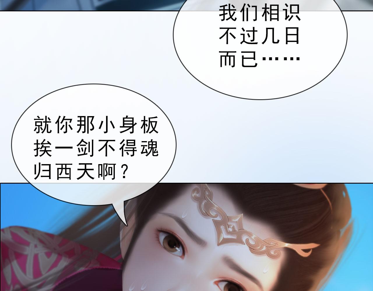 第14话 美色误人(1/2)-第127话
