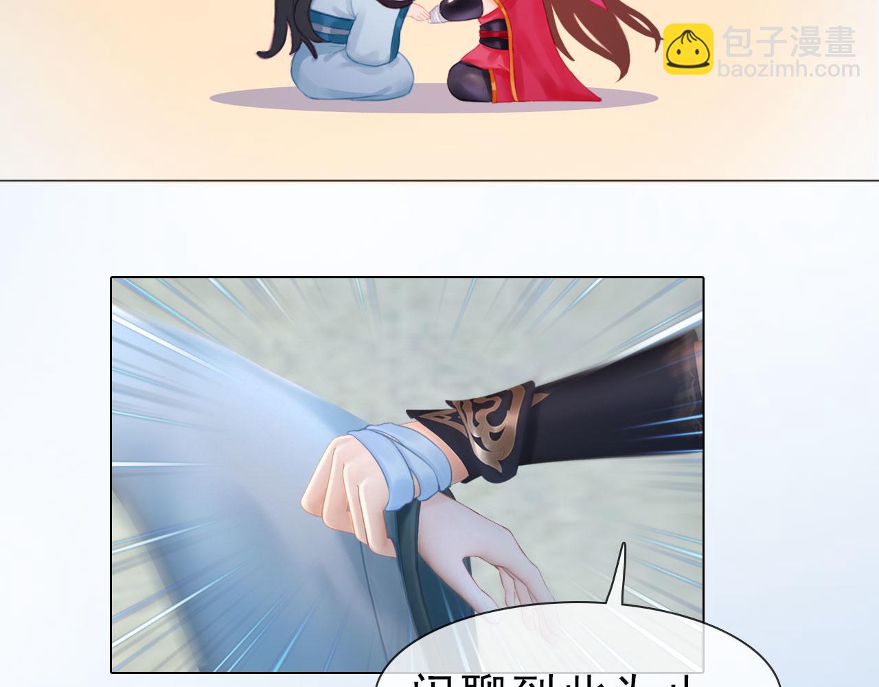 第14话 美色误人(1/2)-第127话