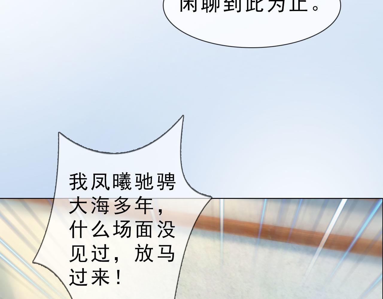第14话 美色误人(1/2)-第127话