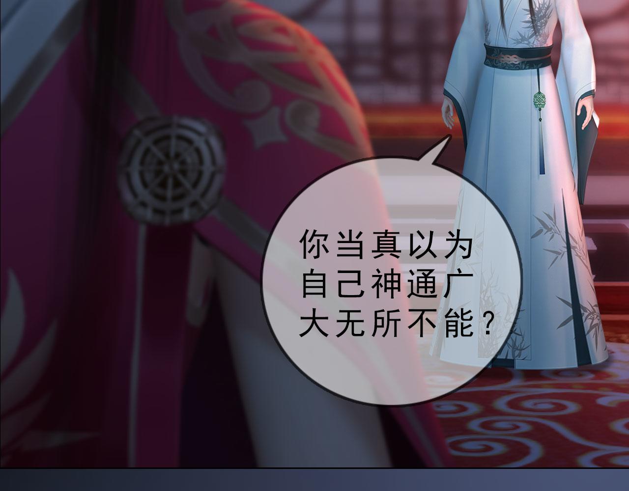 第18话 欲语还休(1/2)-第131话