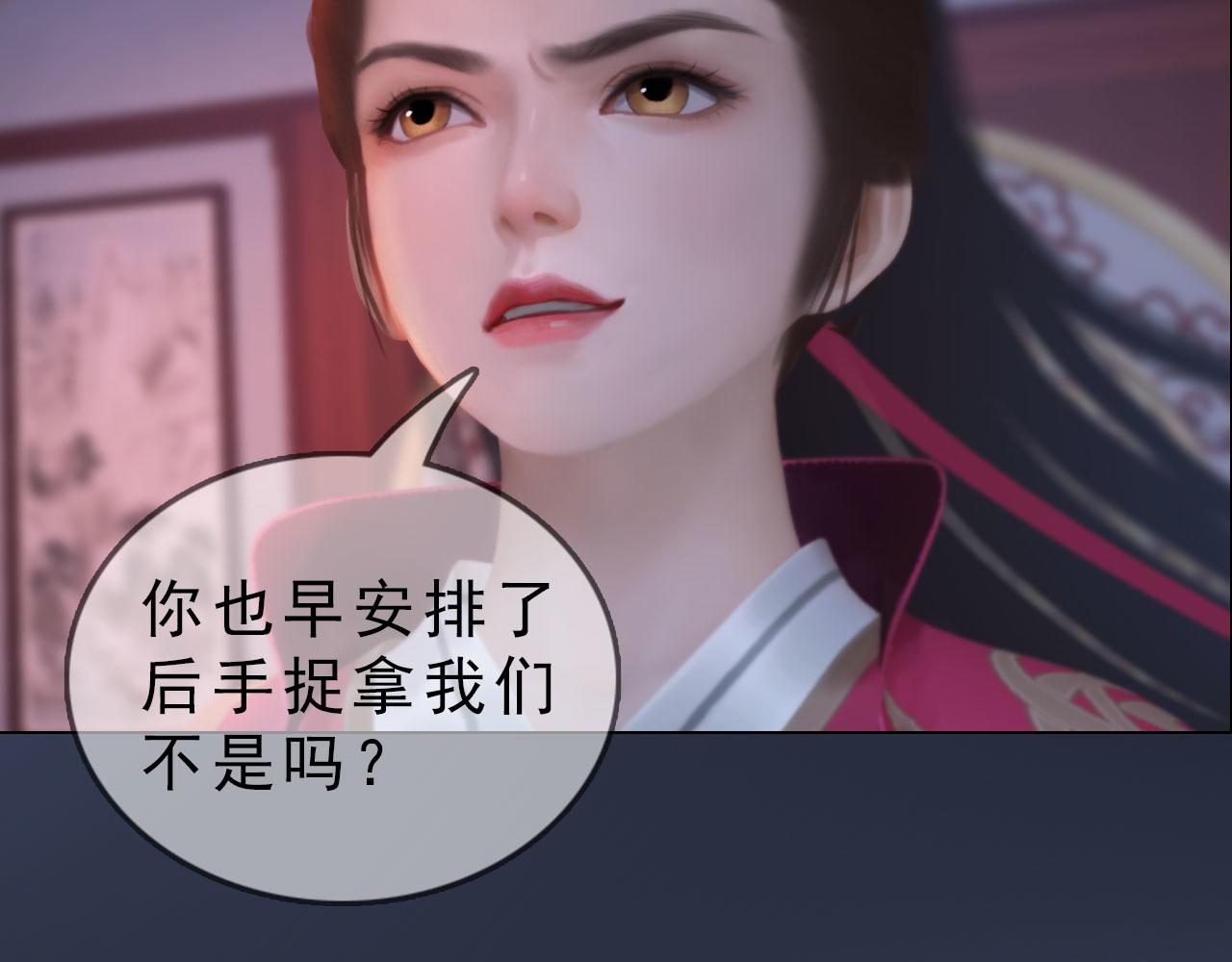 第18话 欲语还休(1/2)-第131话