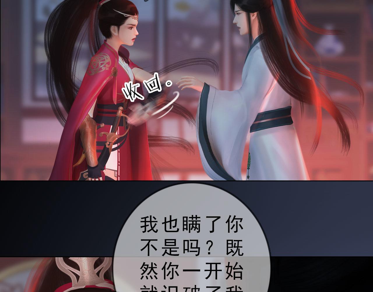 第18话 欲语还休(1/2)-第131话