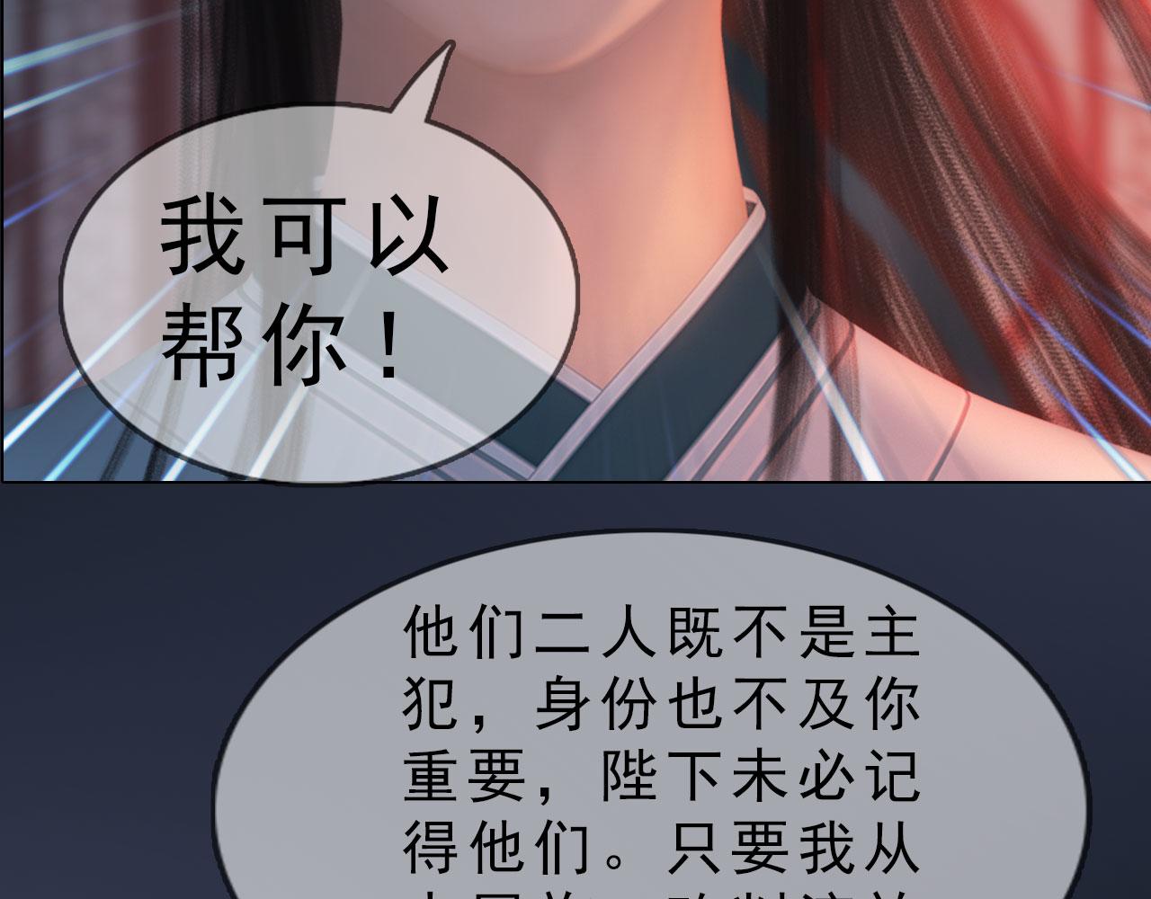 第18话 欲语还休(1/2)-第131话