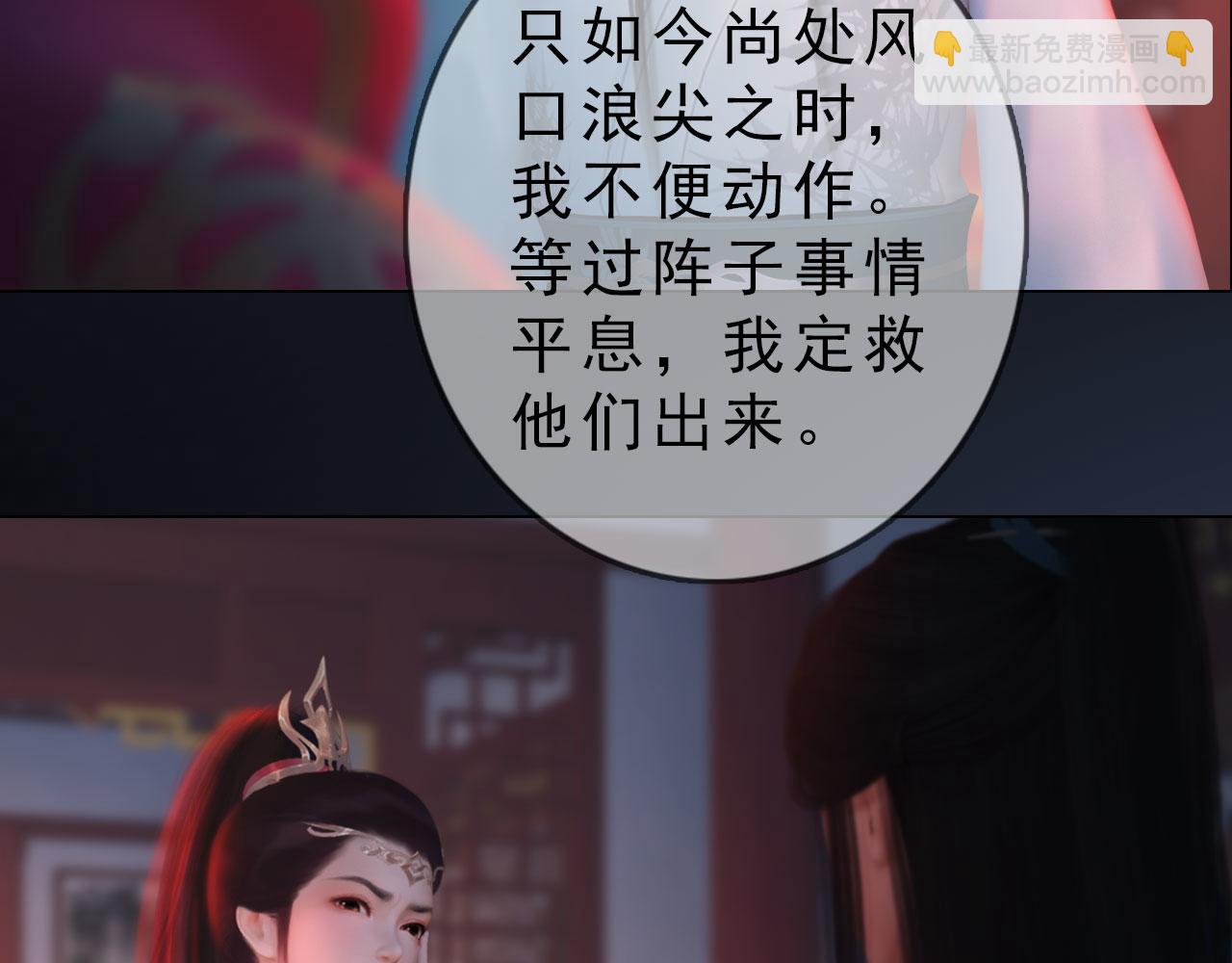 第18话 欲语还休(1/2)-第131话