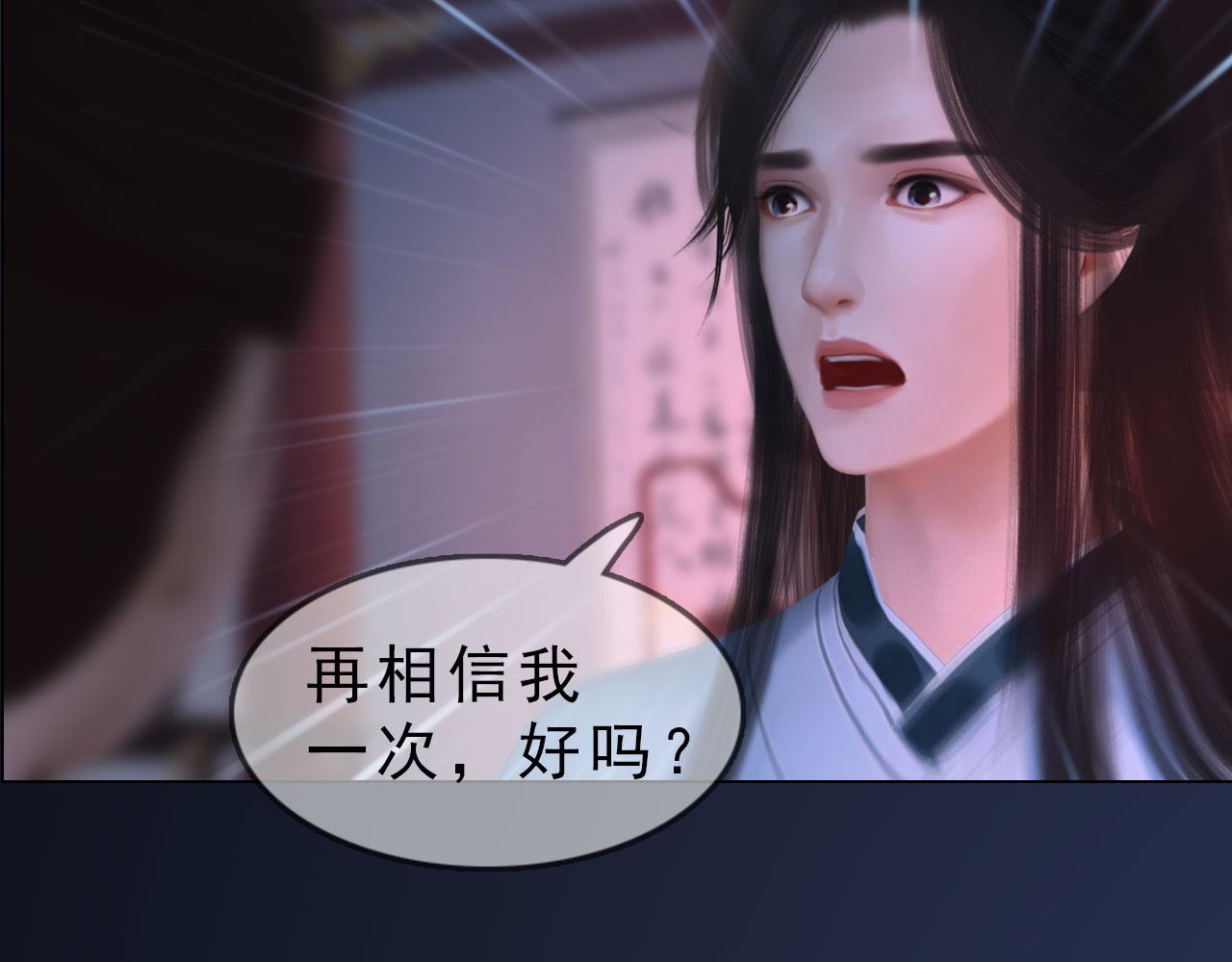 第18话 欲语还休(1/2)-第131话