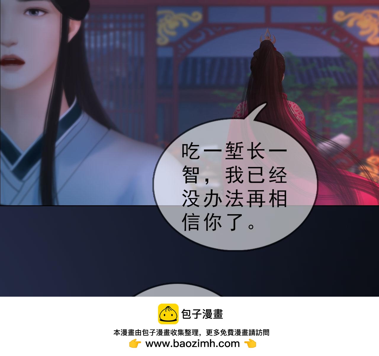 第18话 欲语还休(1/2)-第131话