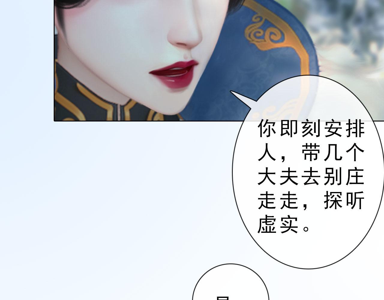 第20话 斯文败类(1/2)-第133话