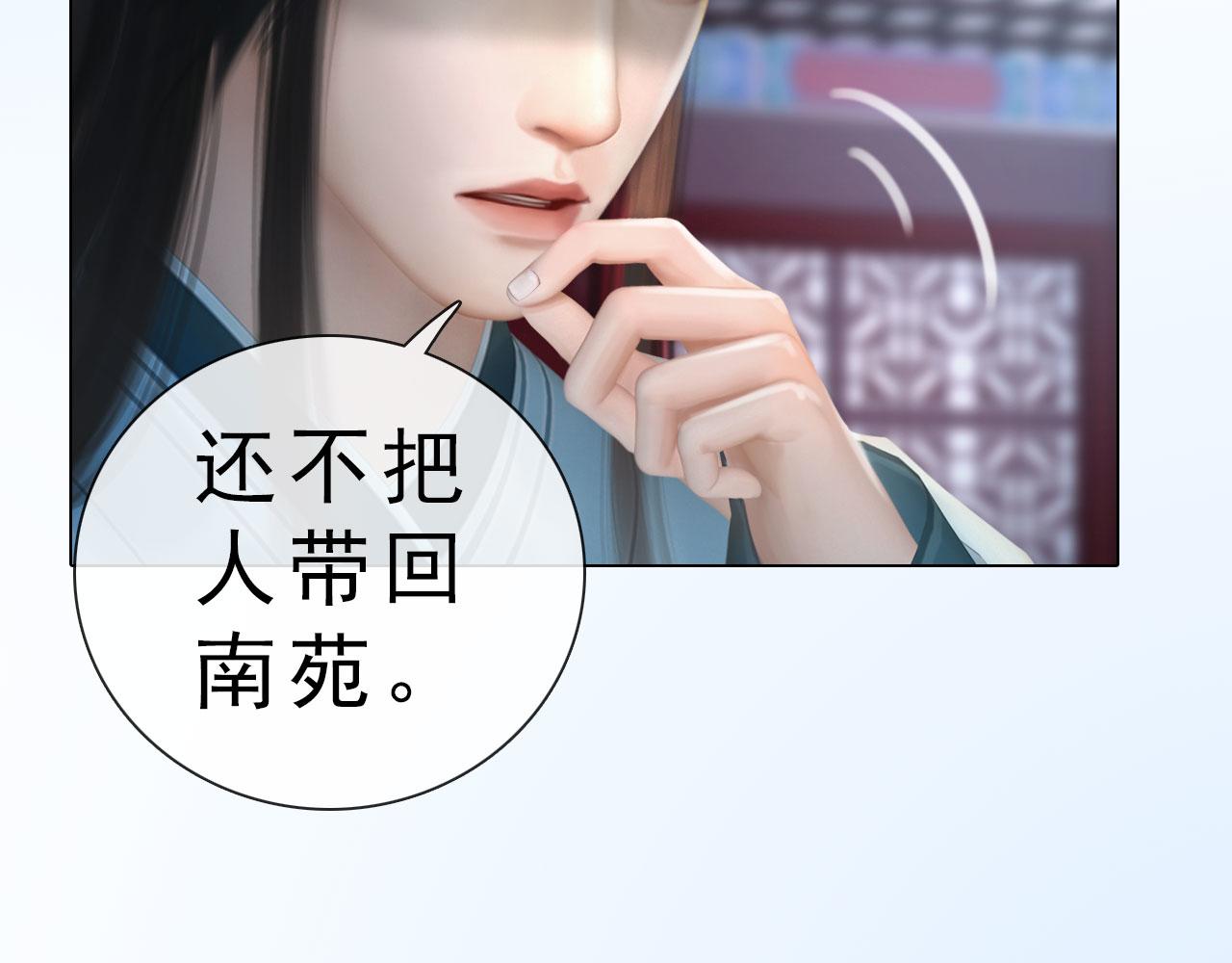第20话 斯文败类(1/2)-第133话