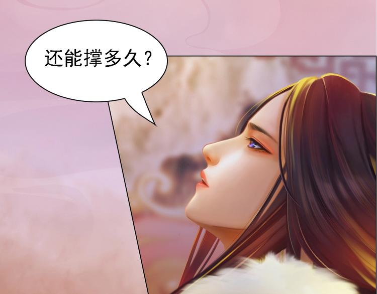第14话 陛下遇险！(1/3)-第15话