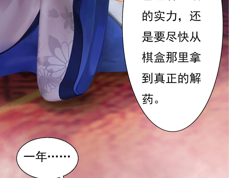 第14话 陛下遇险！(1/3)-第15话
