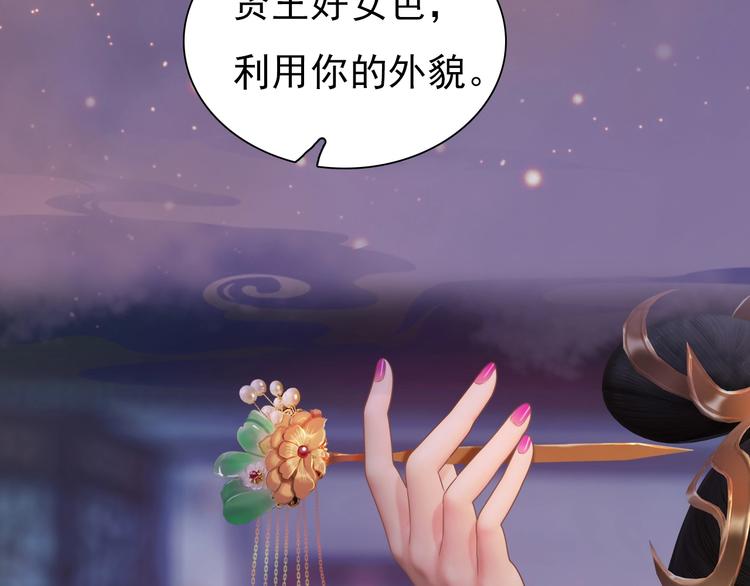第14话 陛下遇险！(1/3)-第15话