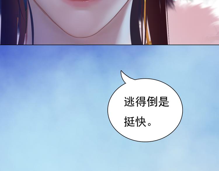 第16话 朕的身边有内奸！？(1/3)-第17话