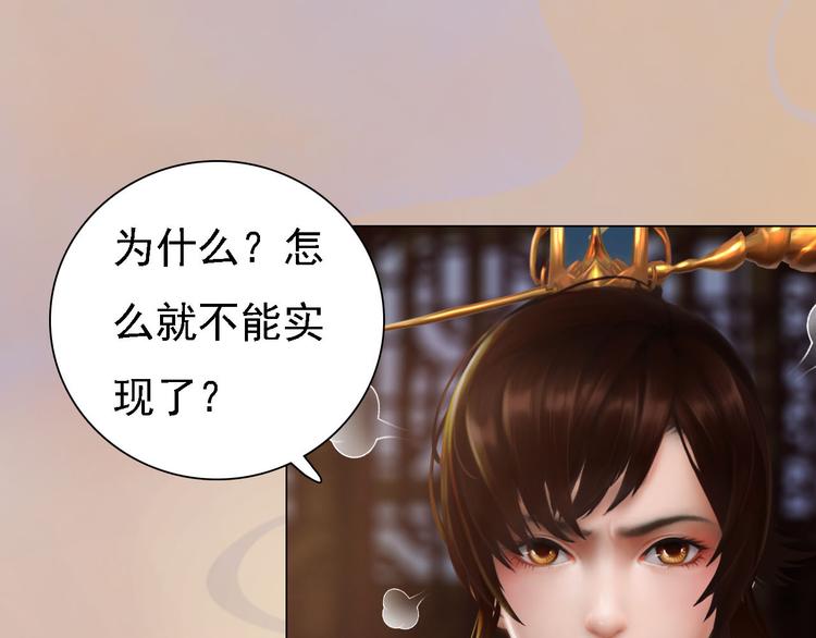 第18话 陛下叛逃？！(1/3)-第19话
