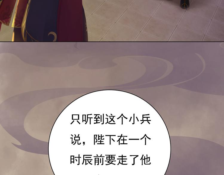 第18话 陛下叛逃？！(1/3)-第19话