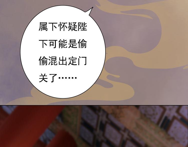 第18话 陛下叛逃？！(1/3)-第19话
