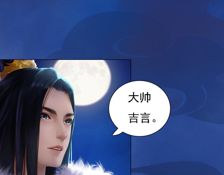 第20话 陛下让我很感兴趣(1/3)-第21话