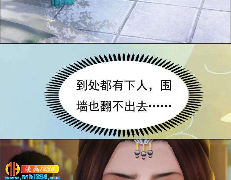 第32话 恢复女儿身(1/2)-第33话