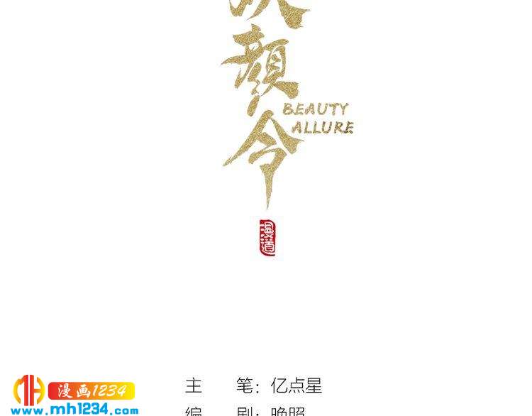 第32话 恢复女儿身(1/2)-第33话