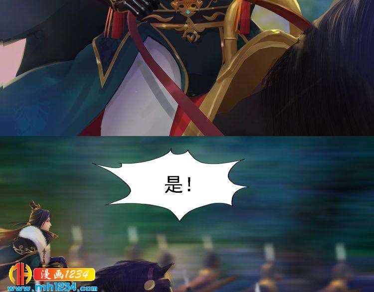 第38话 陛下失宠了！(1/2)-第39话