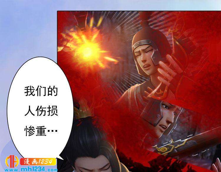第38话 陛下失宠了！(1/2)-第39话