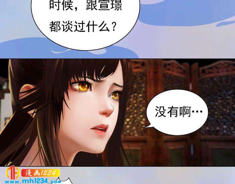 第38话 陛下失宠了！(1/2)-第39话