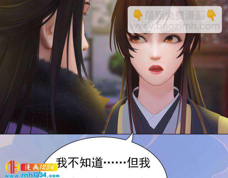 第38话 陛下失宠了！(1/2)-第39话