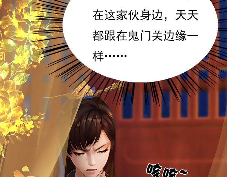 第4话 过来，帮本宫洗澡(1/3)-第5话