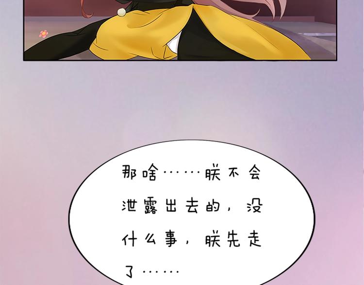 第4话 过来，帮本宫洗澡(1/3)-第5话
