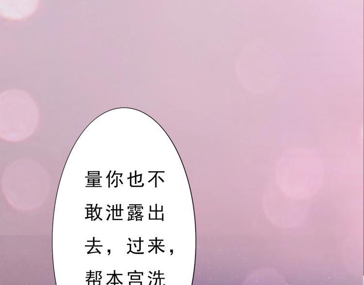 第4话 过来，帮本宫洗澡(1/3)-第5话