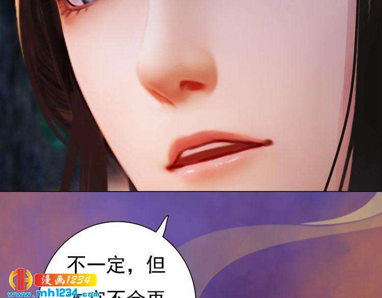 第42话 求而不得，饮恨而亡(1/3)-第43话