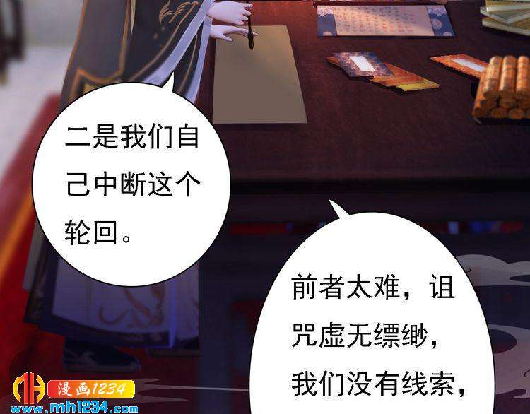 第44话 必须亲手杀掉他(1/2)-第45话